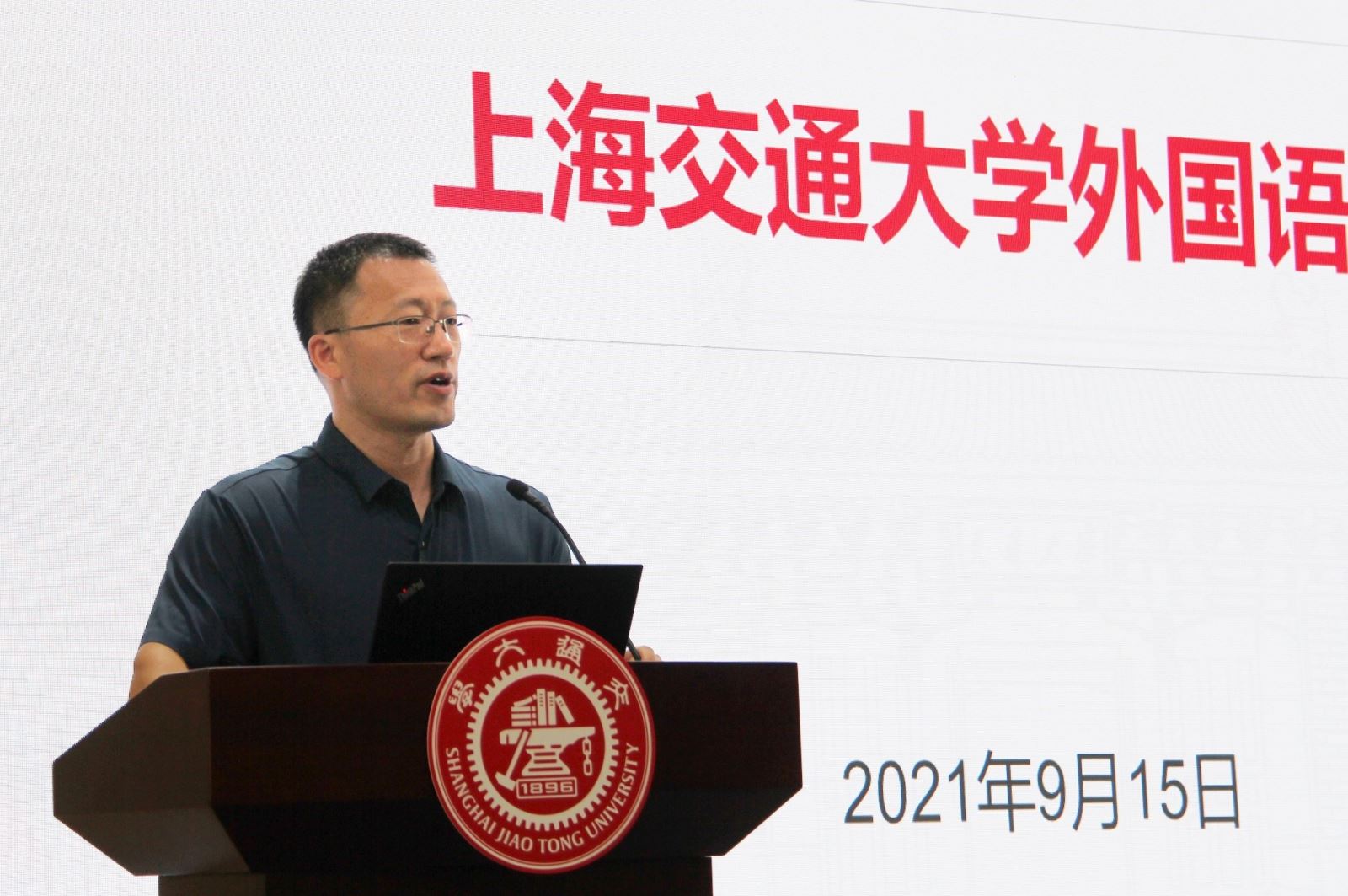 C:\Users\PC\Desktop\开学典礼照片\微信图片_202109151604422.jpg
